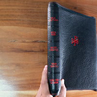 Five Solas Edition Custom Bible Rebind